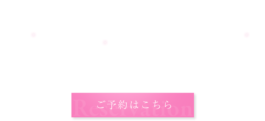爪に負担をかけないフィルインを導入